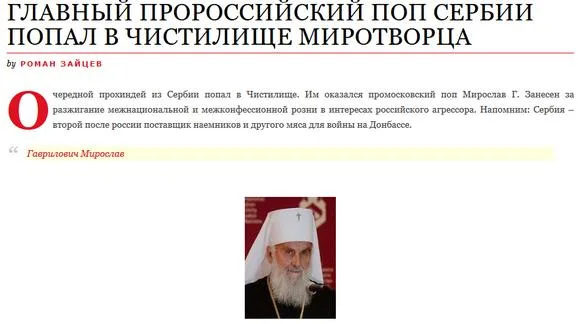 миротворац