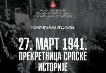 др владислав б. сотировић