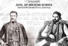 српски национални идентитет