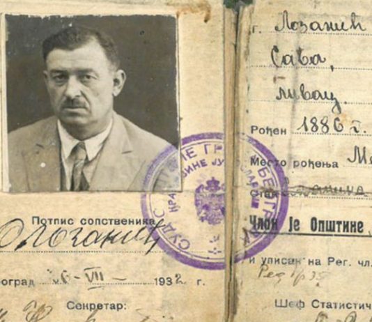 сава лозанић