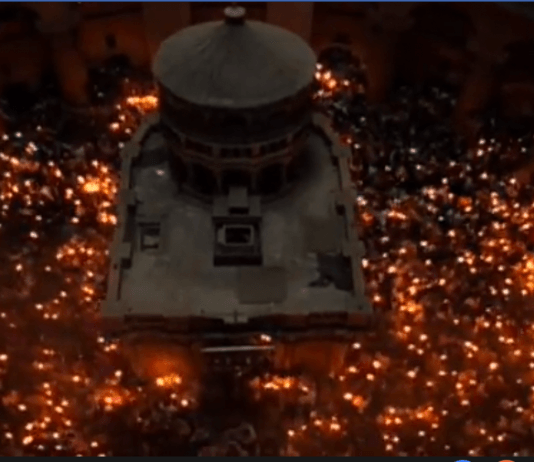 свети огањ