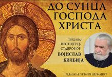 предавање