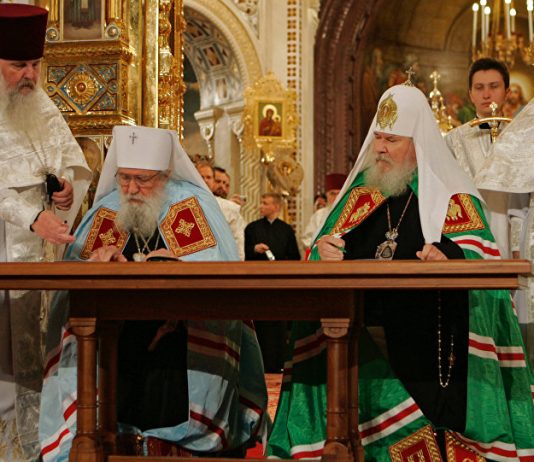 десетогодишњица повратка руске заграничне цркве