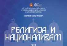 религија и национализам