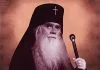 архиепископ аверкије