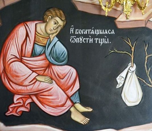 јеромонах игнатије