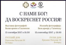 најава изложба
