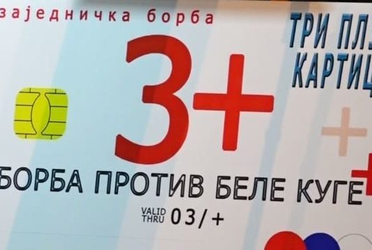 бела куга