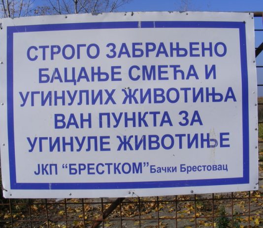 сточно гробље