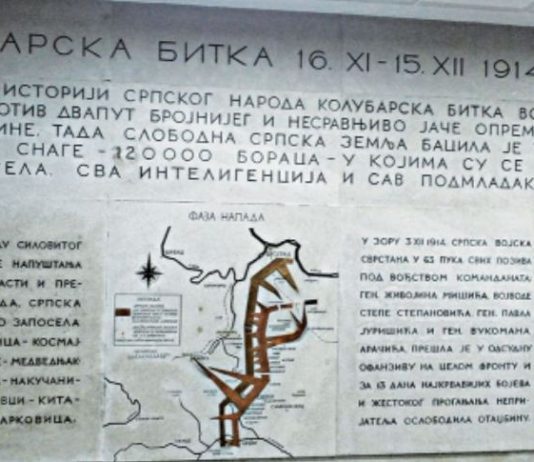 колубарска битка