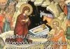 МИР БОЖЈИ! ХРИСТОС СЕ РОДИ! христос се роди