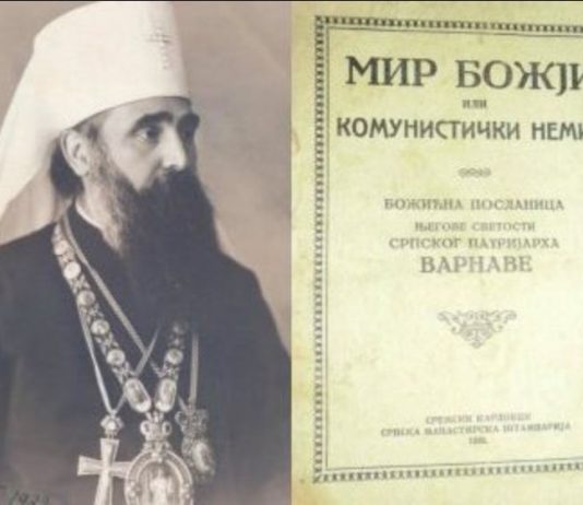 патријарх варнава