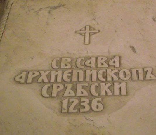 мошти светог саве
