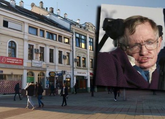 стивен хокинг