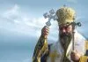 Митрополит Атанасије Лемески: У Царство Божје НИКО није ушао живећи лагодно царство божје