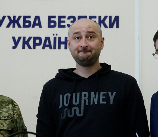 аркадиј бабченко