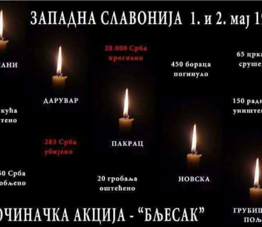 помирење