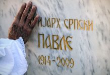 споменик патријарху павлу