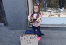 ДА ЛИ ЈЕ ОВО НАЈТУЖНИЈА СЛИКА БЕОГРАДА? Малена девојчица сама на Теразијама са гитаром и ПОРУКОМ фотографија