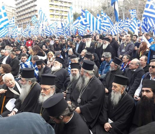 протест против споразуме из преспе