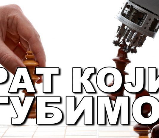 мрежни рат против срба