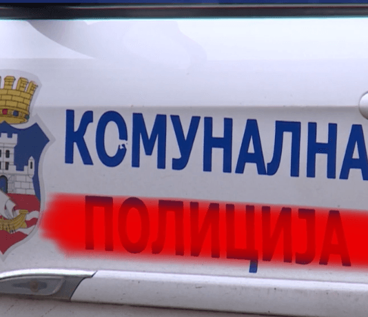 комунална полиција