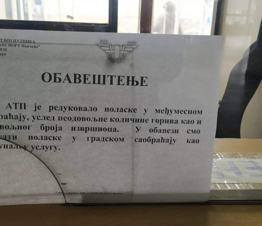 аутобуси из панчева