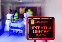 ургентни центар
