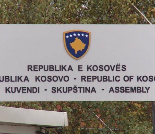 скупштина косова