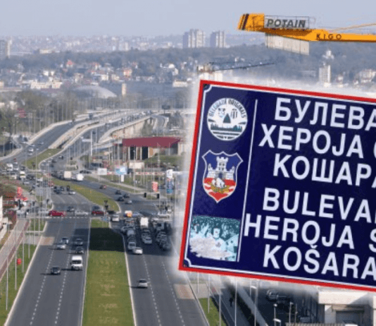 булевар хероја са кошара