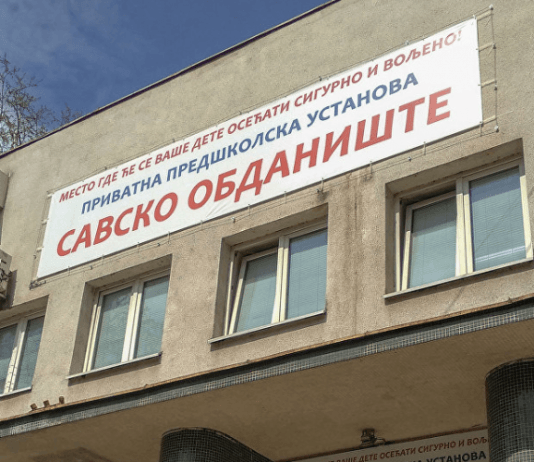 на старом сајмишту