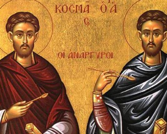 свети козма и дамјан