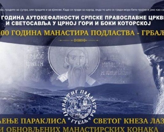 патријарх српски иринеј