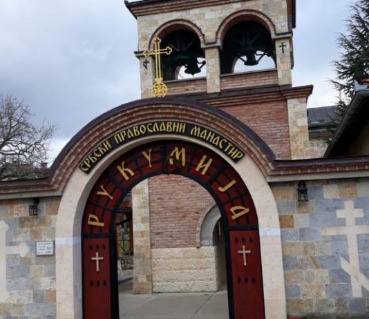 рукумија