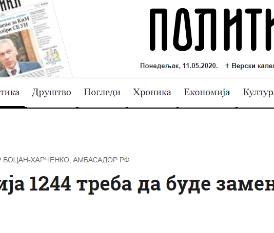 резолуција 1244