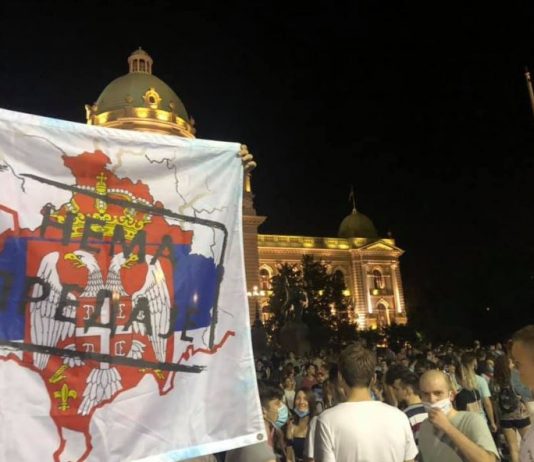 нема предаје