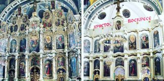 иконостас