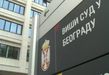 судија