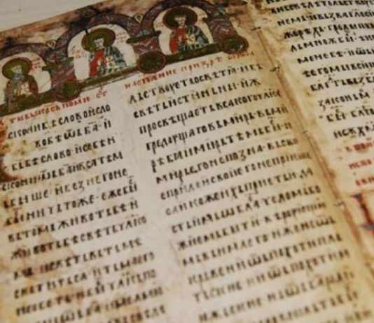 УСВОЈЕН ЗАКОН О УПОТРЕБИ СРПСКОГ ЈЕЗИКА И ЗАШТИТИ ЋИРИЛИЦЕ: 191 посланик гласао за ћирилица