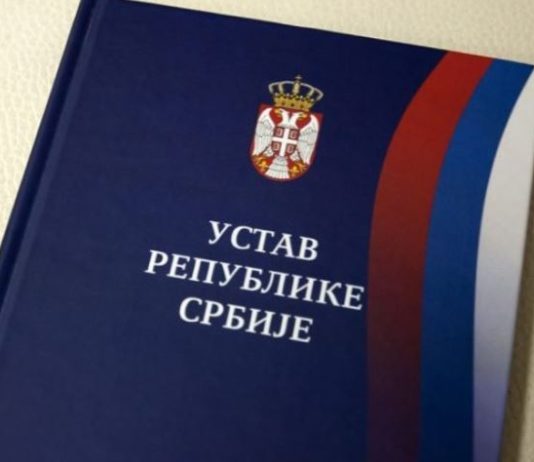 устав