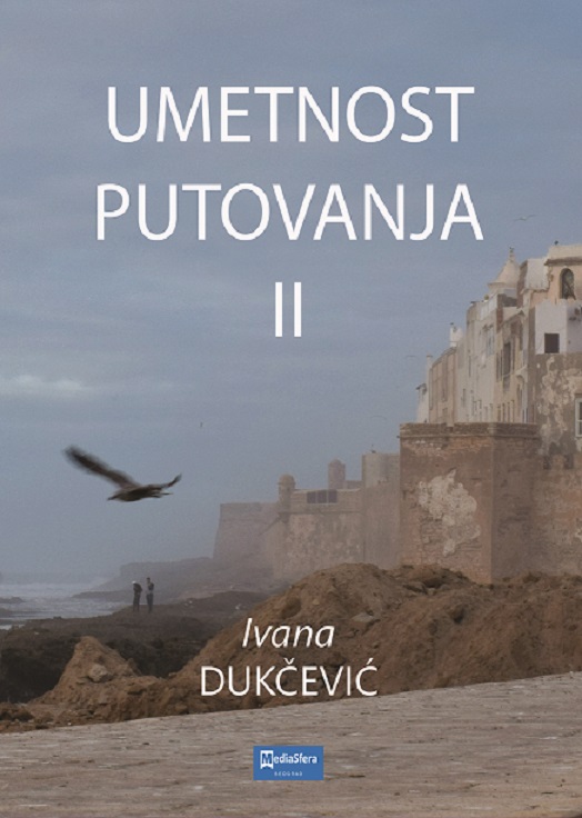 Уметност путовања II