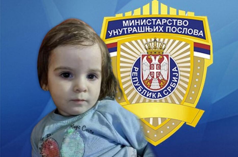 потрага