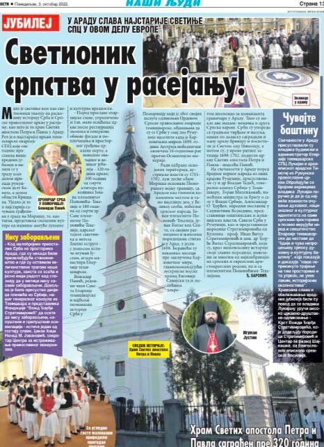 божидар панић