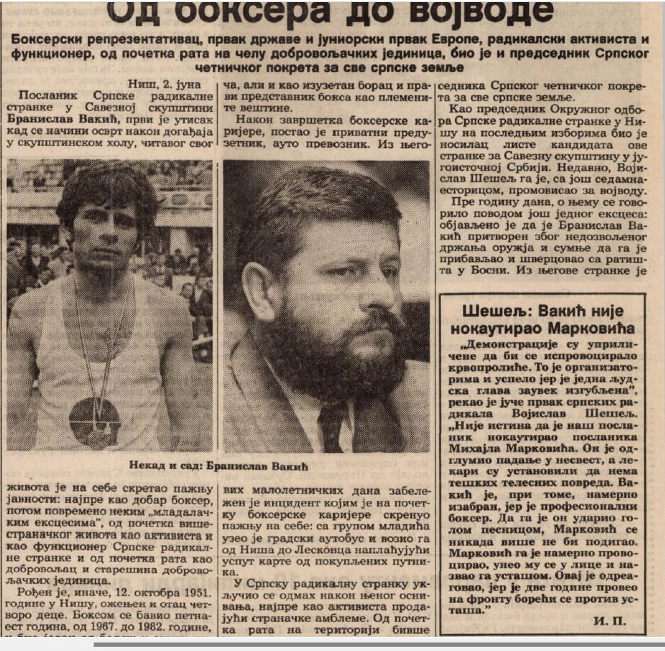 драган стојић