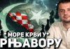 Најтужнија прича Првог светског рата: СТРАТИШТЕ СРБА – ПРЊАВОР (ВИДЕО) дејан васић