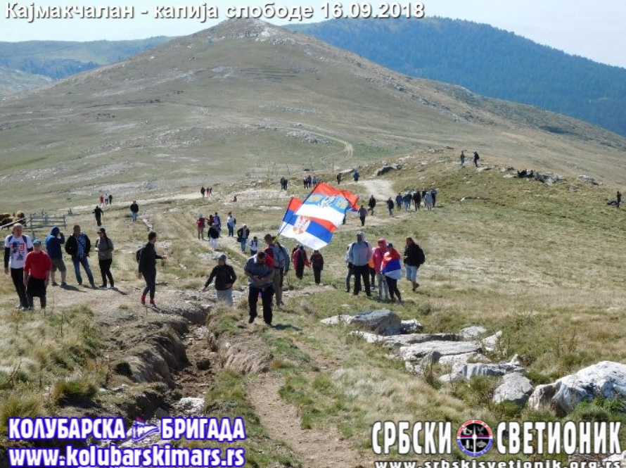кајмакчалан